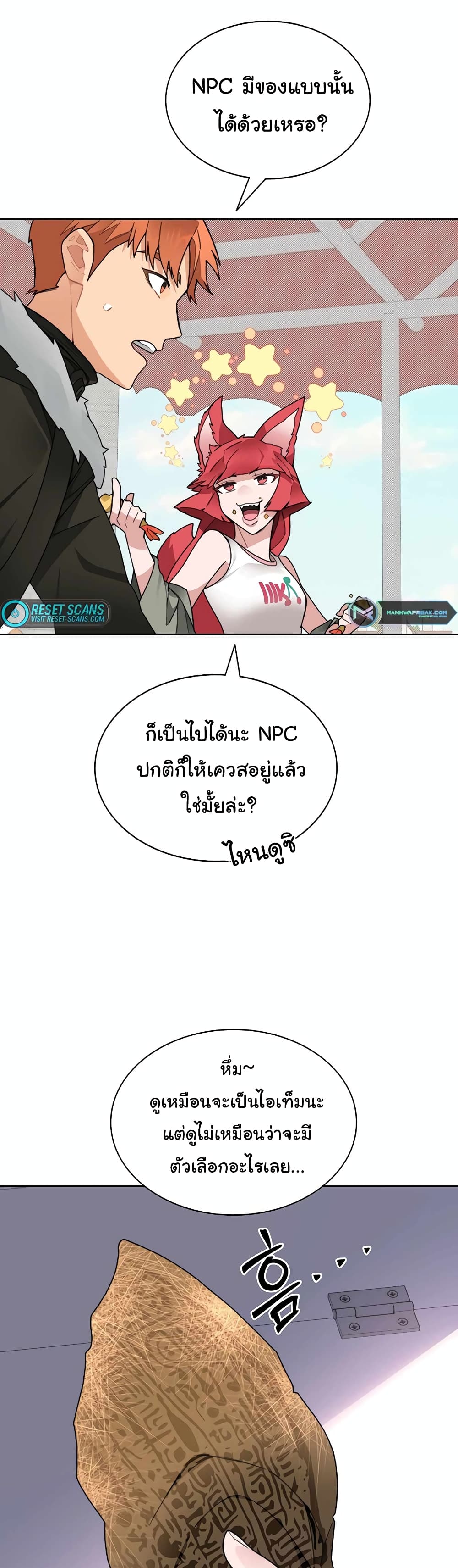 Stuck in the Tower ตอนที่ 50 (47)