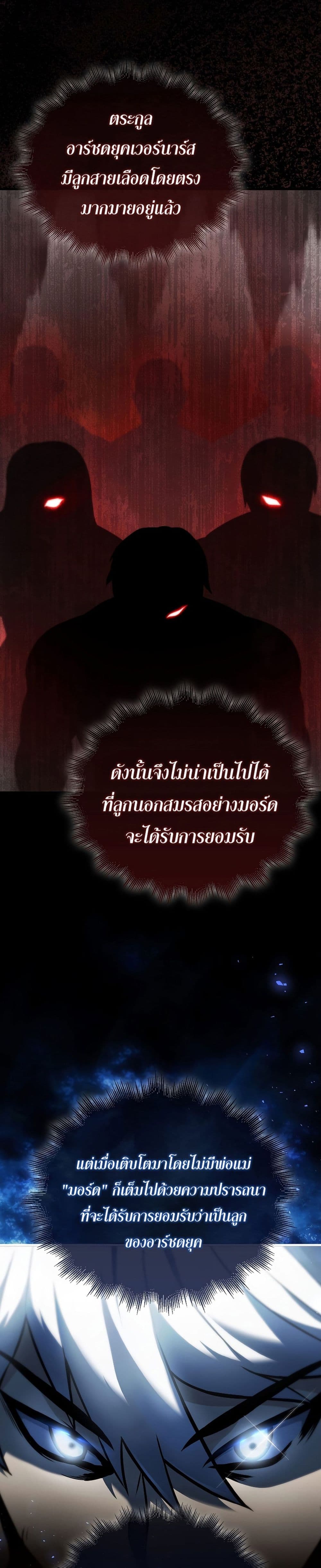 The Extra is Too Strong à¸•à¸­à¸™à¸—à¸µà¹ˆ 2 (11)