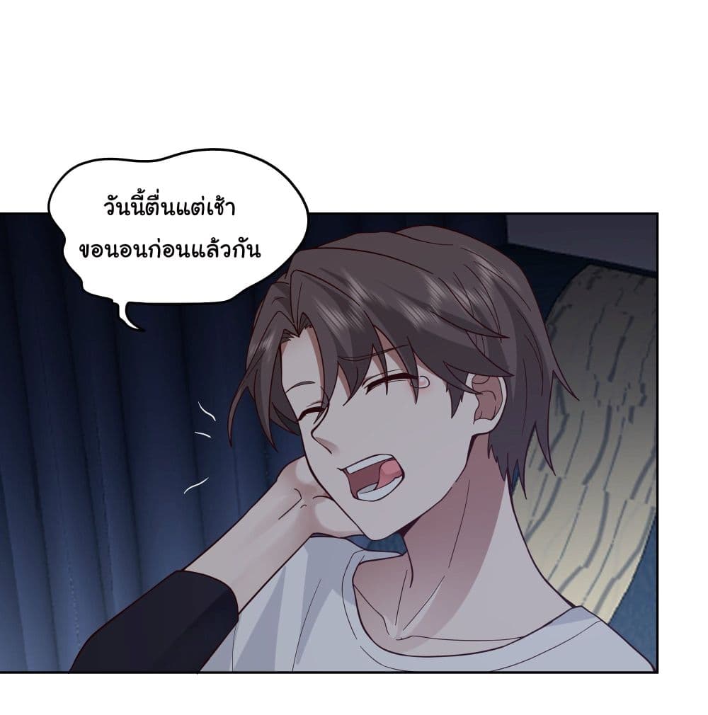 I Really Don’t Want to be Reborn ตอนที่ 6 (28)