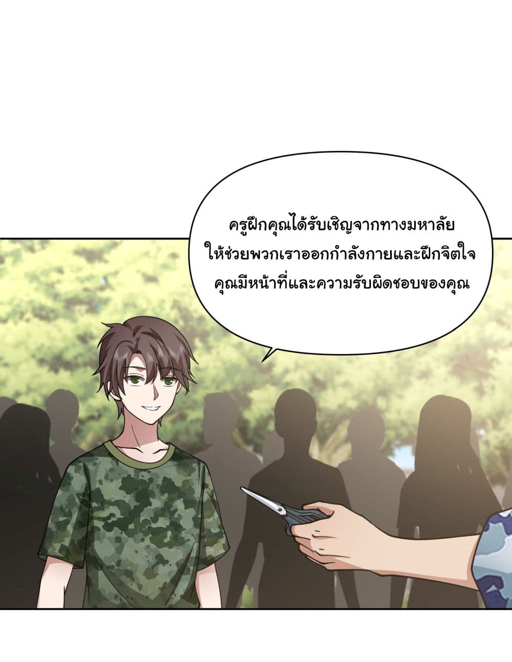 I Really Don’t Want to be Reborn ตอนที่ 10 (27)