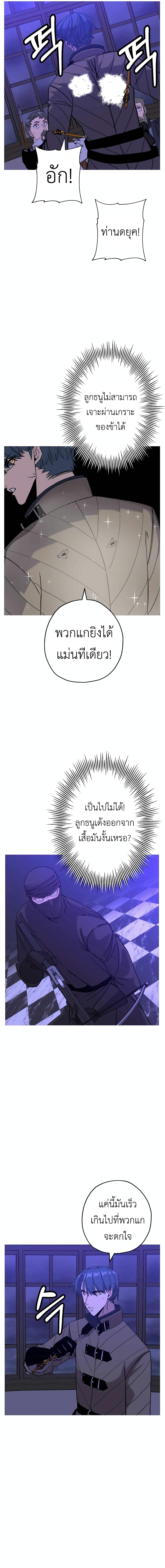 The Story of a Low Rank Soldier Becoming a Monarch ตอนที่ 99 (18)