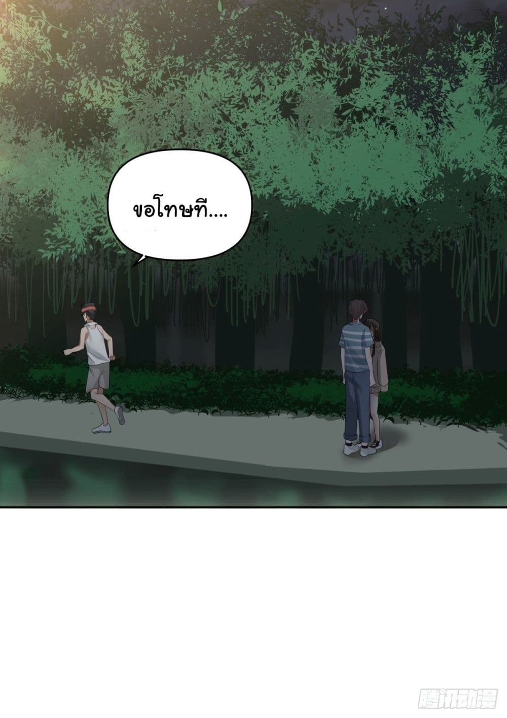 I Really Don’t Want to be Reborn ตอนที่ 25 (9)