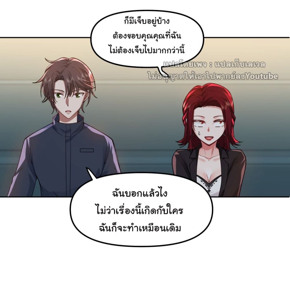 I Really Don’t Want to be Reborn ตอนที่ 35 (27)
