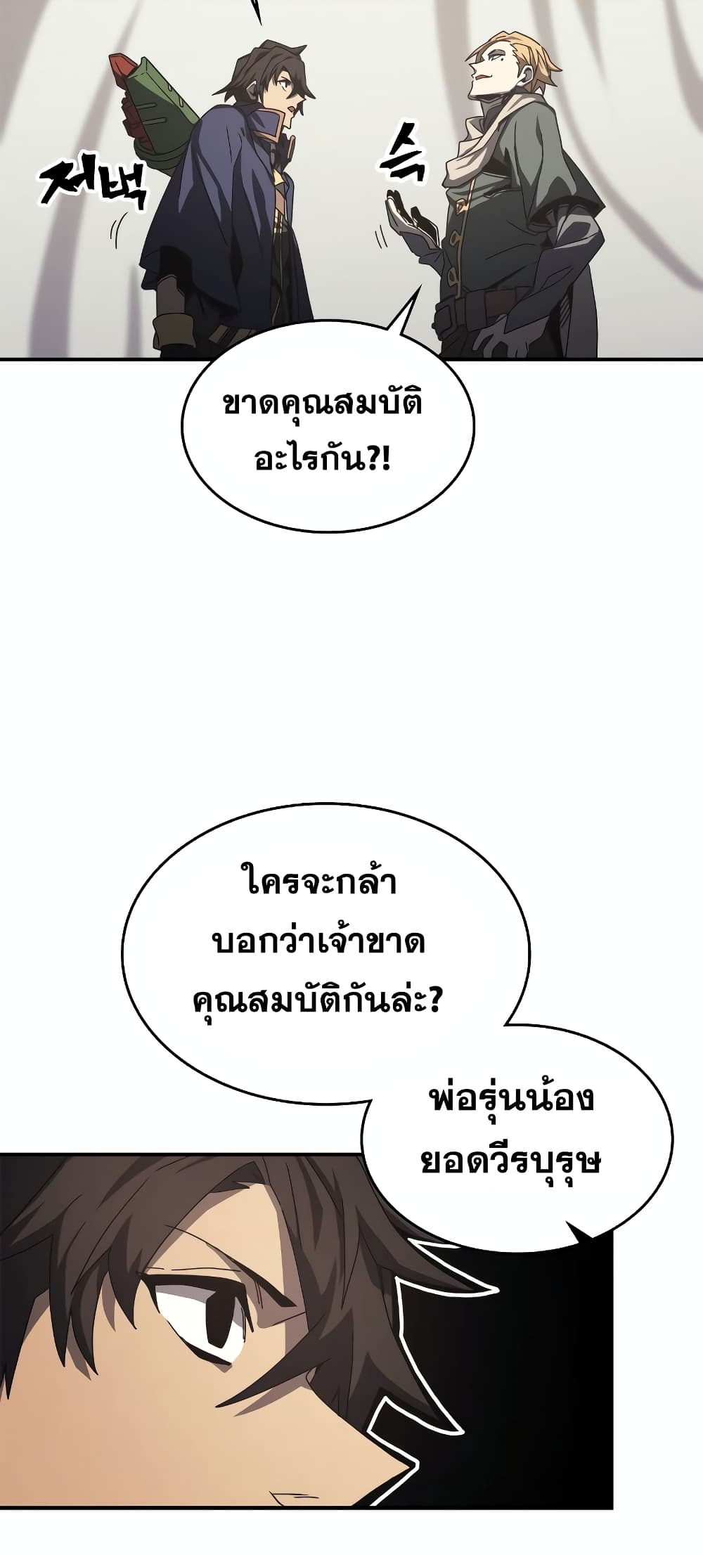 A Returner’s Magic Should Be Special ตอนที่ 164 (26)