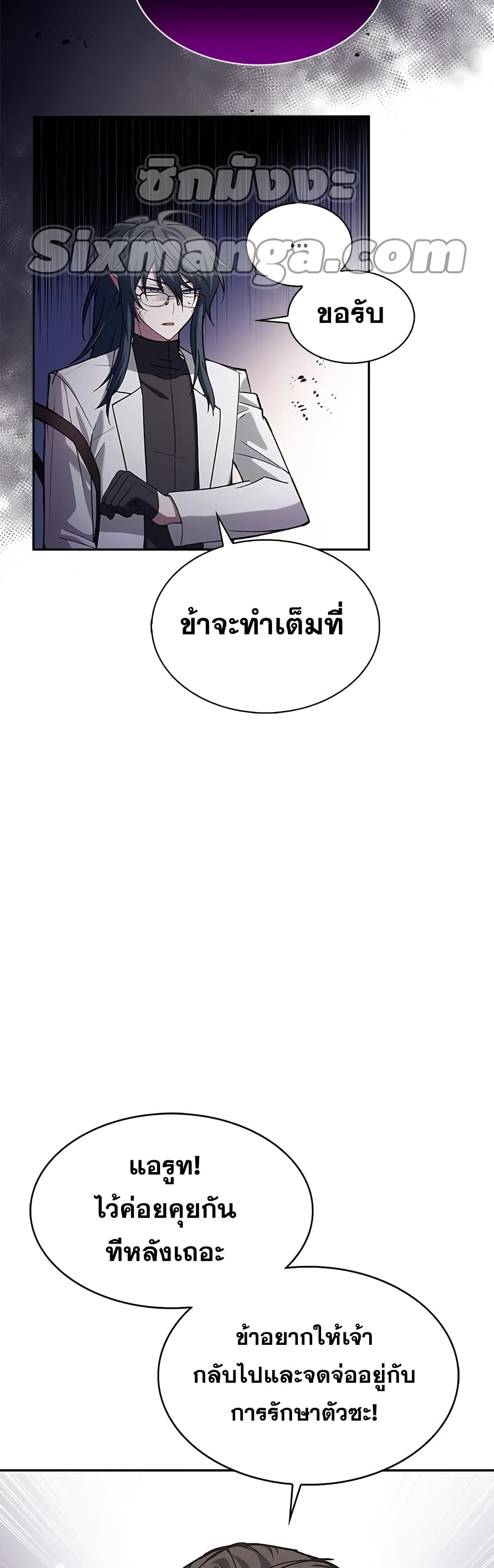 I’m Not That Kind of Talent ตอนที่ 1 (51)