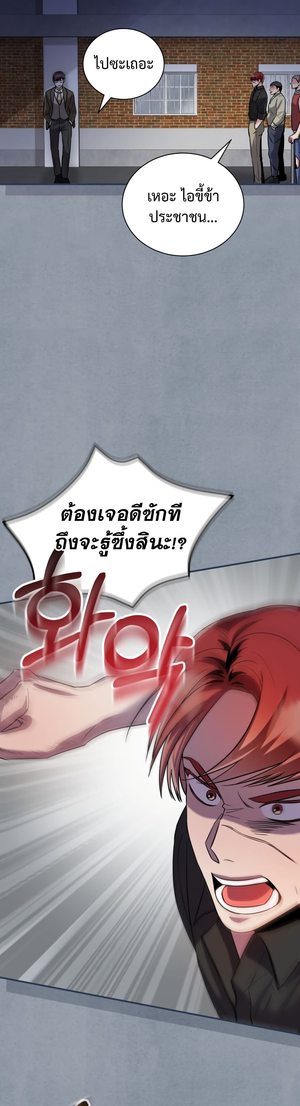 I Became a Top Actor Just by Reading Books ตอนที่ 13 (35)
