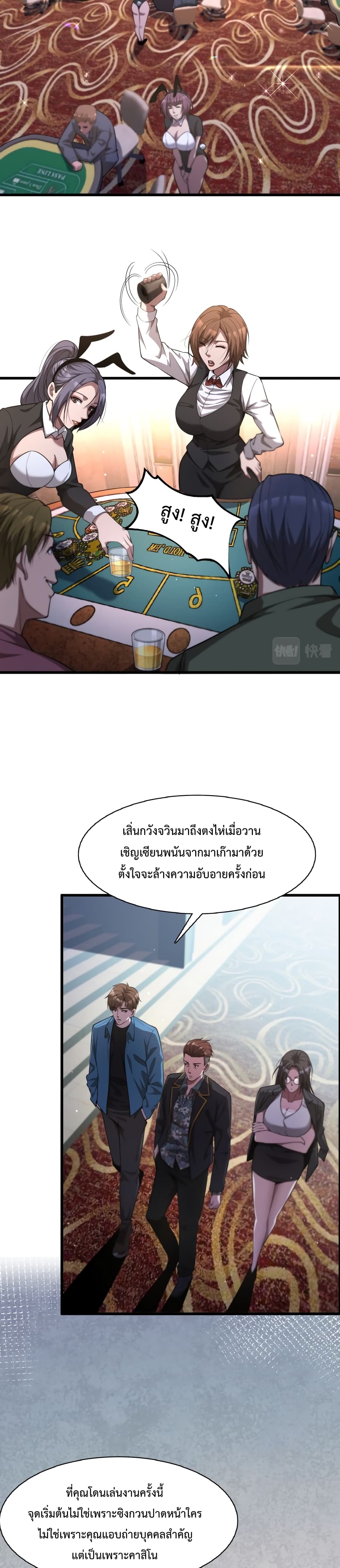 I’m Stuck on the Same Day for a Thousand Years ตอนที่ 7 (14)