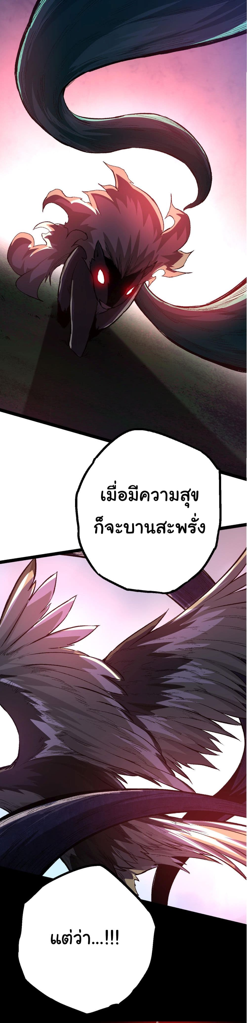 Evolution from the Big Tree à¸•à¸­à¸™à¸—à¸µà¹ˆ 10 (47)