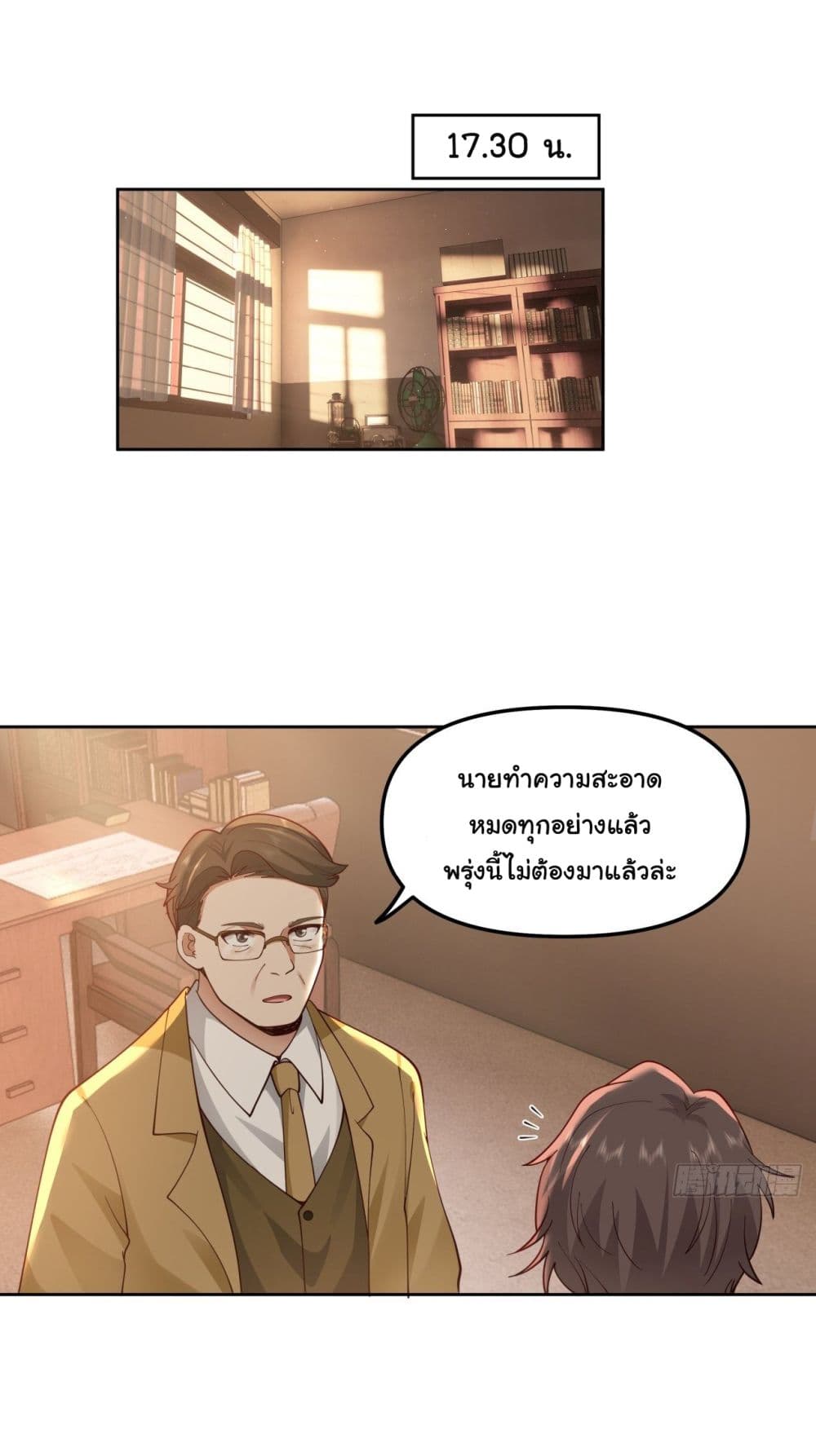 I Really Don’t Want to be Reborn ตอนที่ 23 (37)