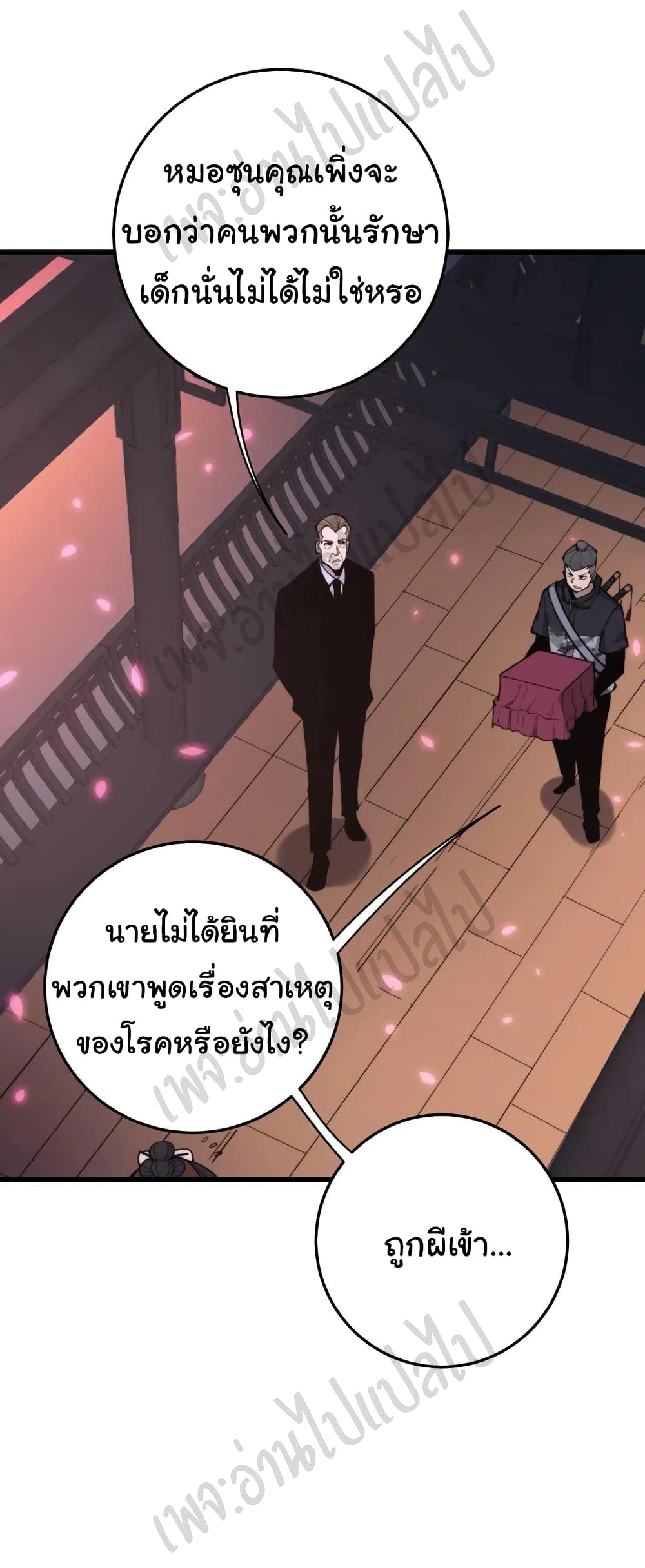 Bad Hand Witch Doctor ตอนที่ 171 (16)