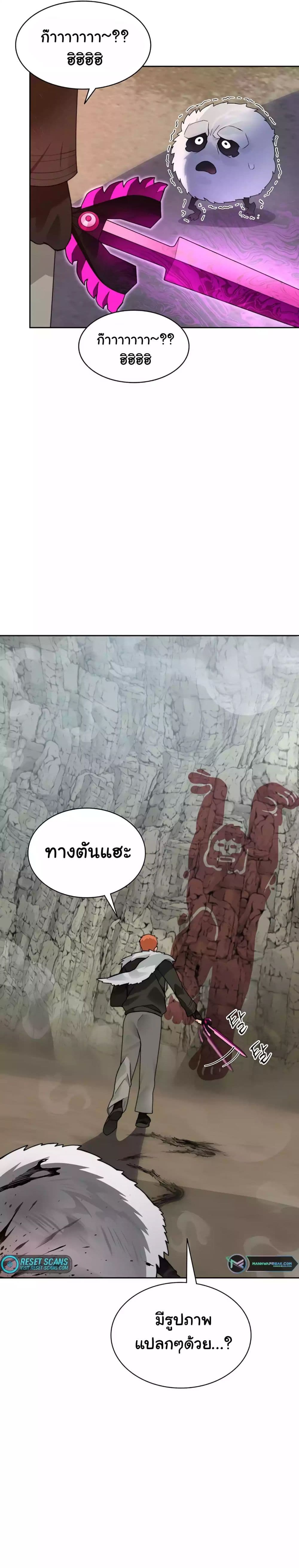Stuck in the Tower ตอนที่ 52 (6)