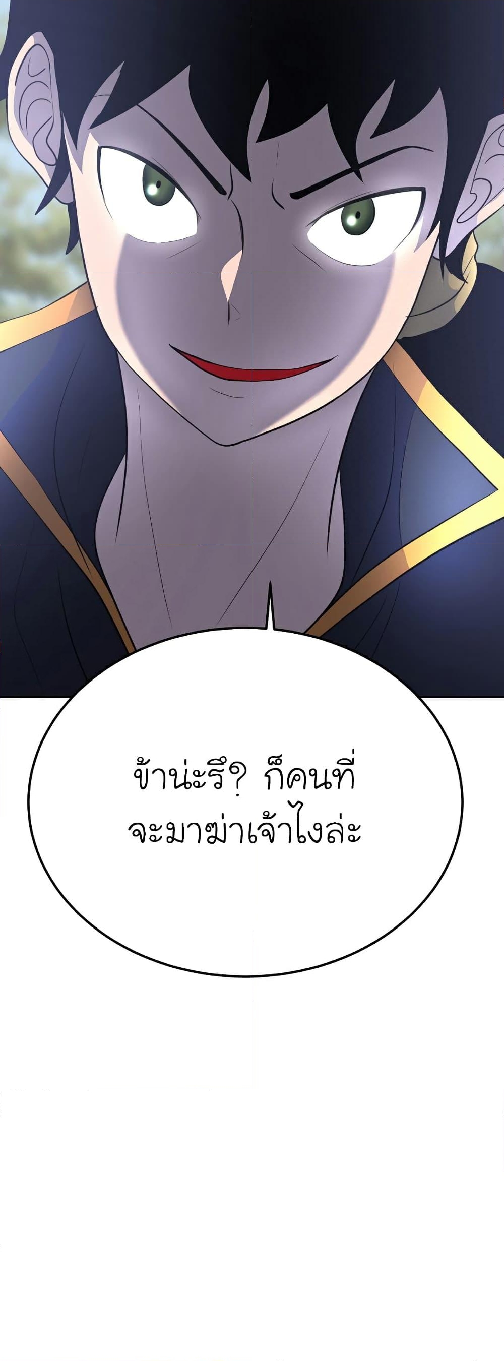 The Heavenly Demon Destroys the Lich King’s Murim ตอนที่ 68 (5)