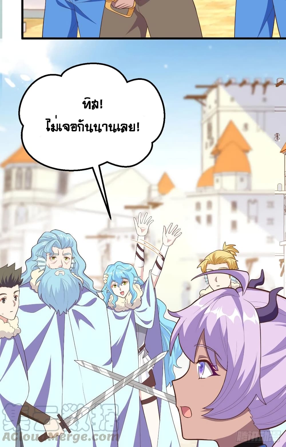 Starting From Today I’ll Work As A City Lord ตอนที่ 263 (14)