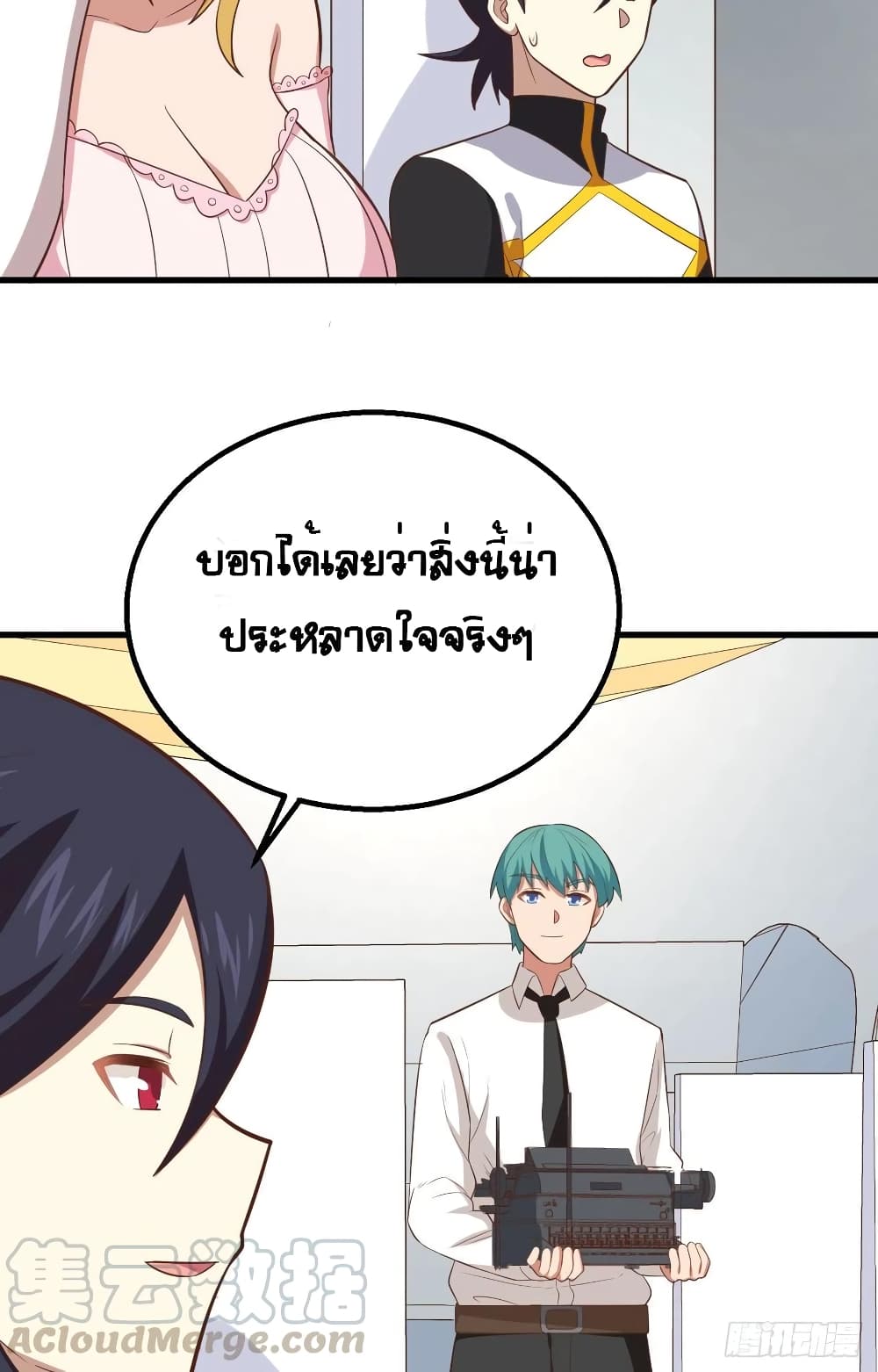Starting From Today I’ll Work As A City Lord ตอนที่ 266 (42)