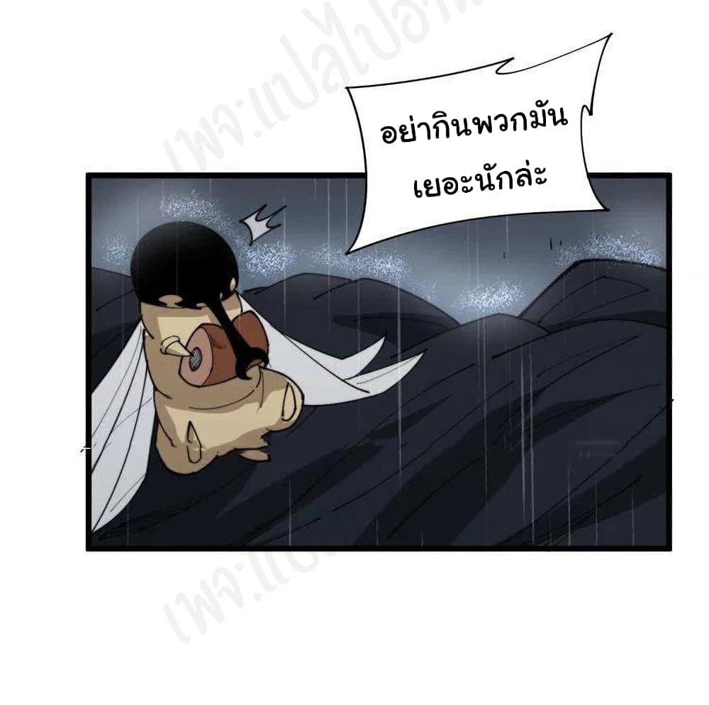 Bad Hand Witch Doctor ตอนที่ 178 (35)