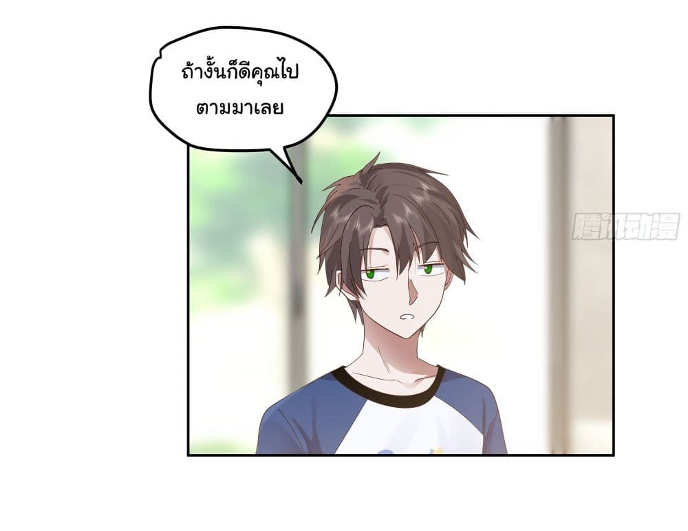 I Really Don’t Want to be Reborn ตอนที่ 16 (3)