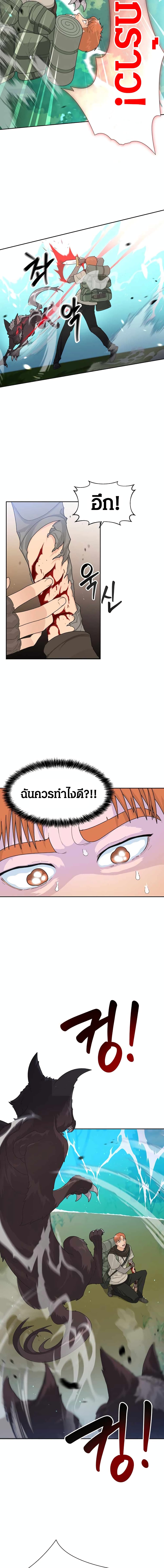 Stuck in the Tower ตอนที่ 1 (15)