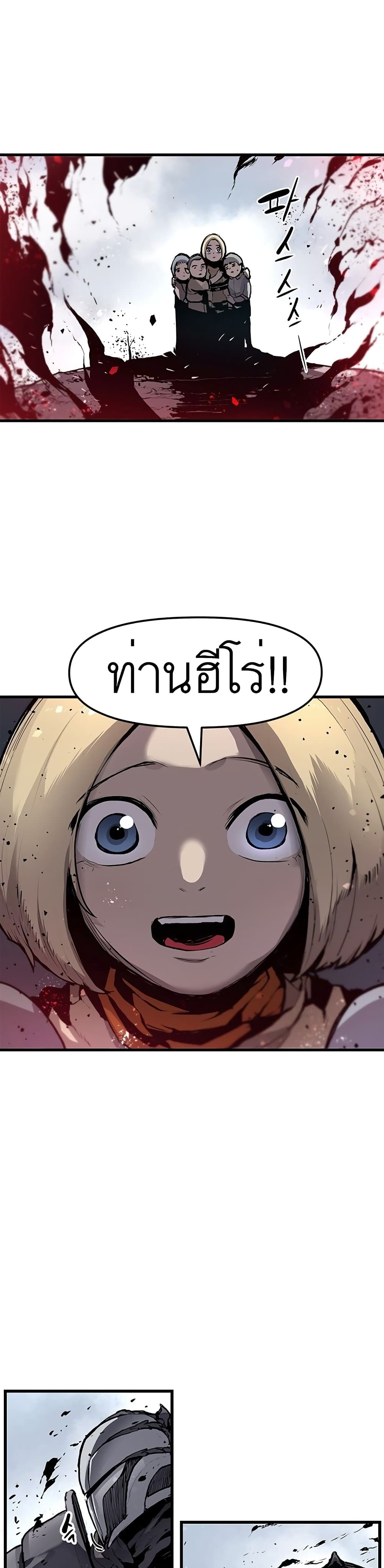 Dead Knight Gunther ตอนที่ 1 (32)