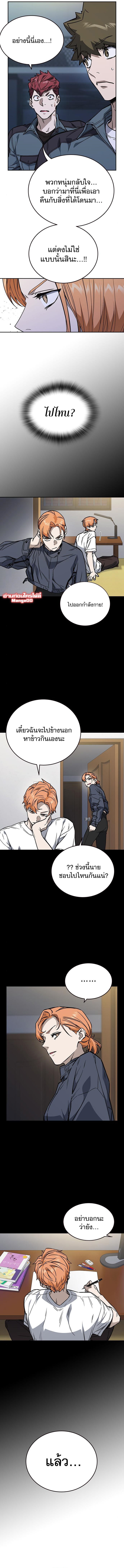 Study Group à¸•à¸­à¸™à¸—à¸µà¹ˆ179 (10)