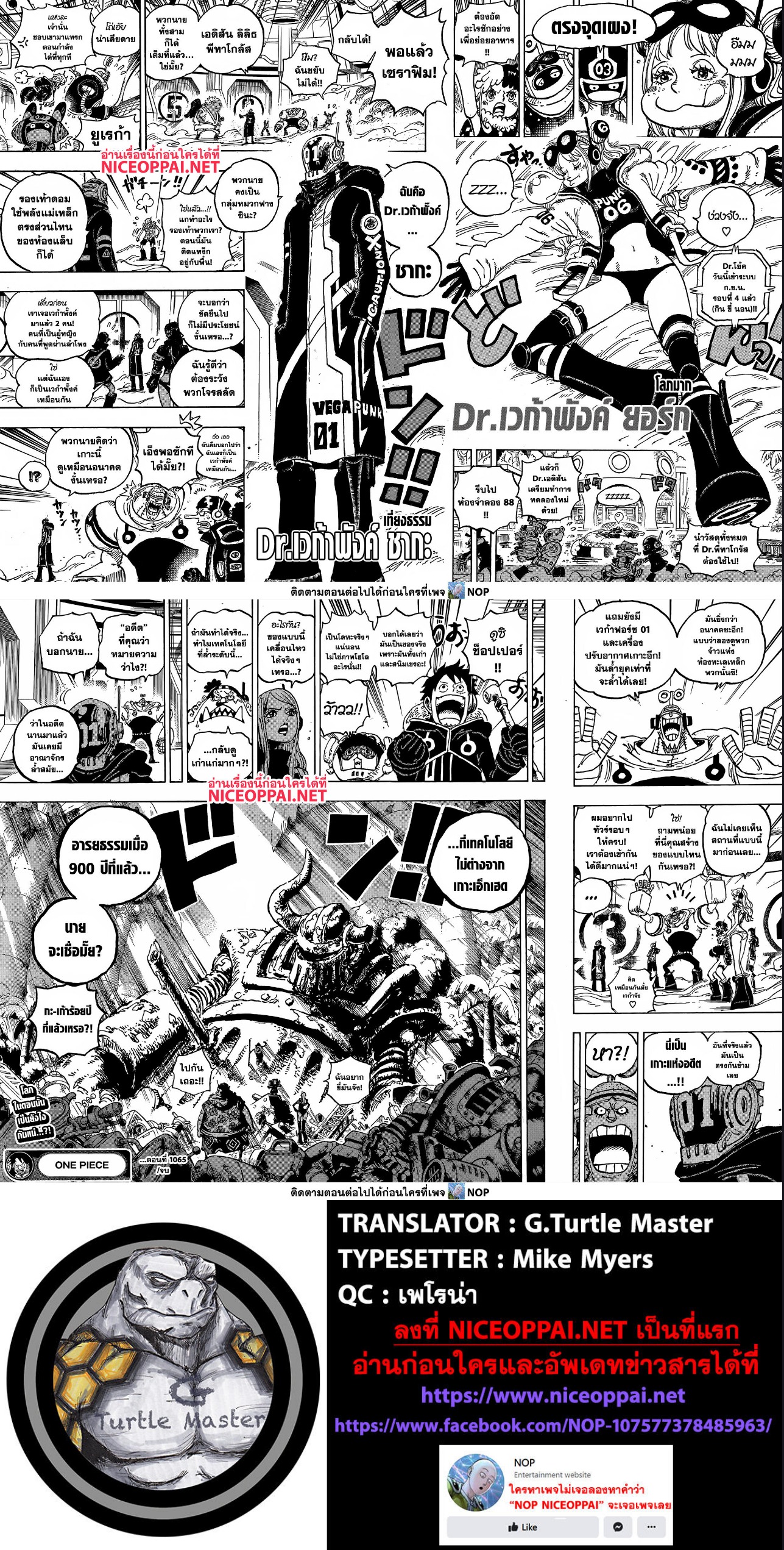 One Piece 1065 (5)