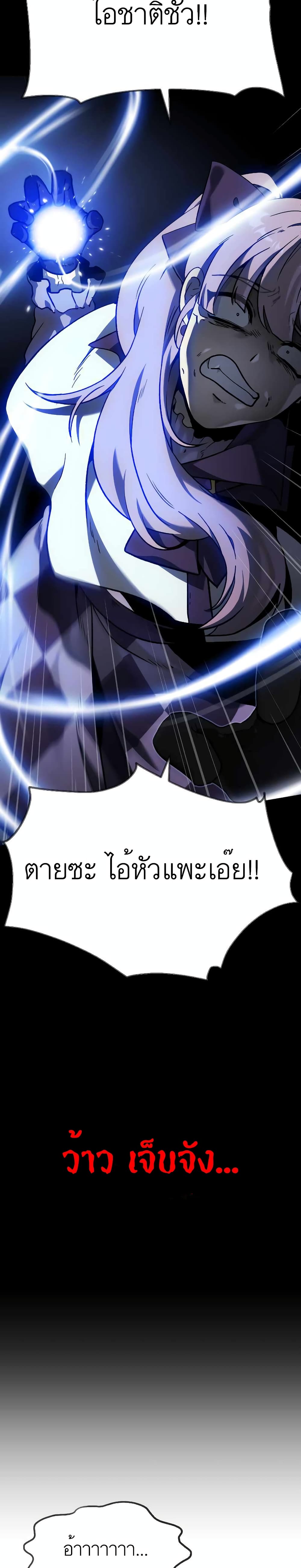 I Used to be a Boss ตอนที่ 1 (9)