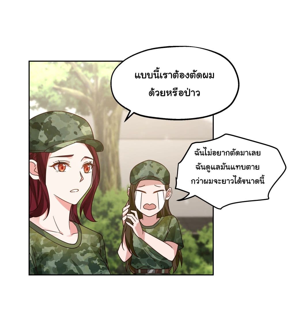 I Really Don’t Want to be Reborn ตอนที่ 10 (17)