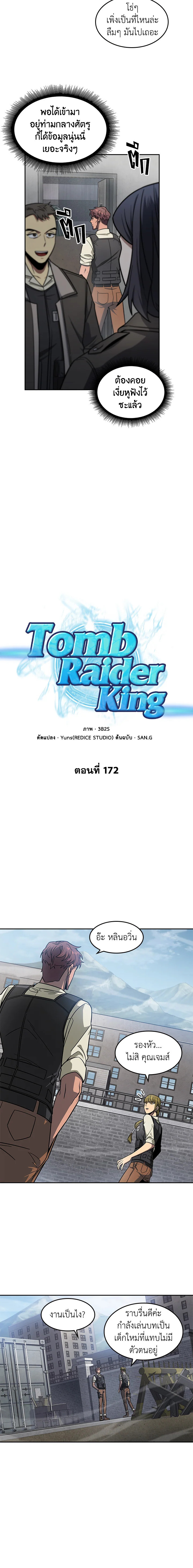Tomb Raider King172 (2)