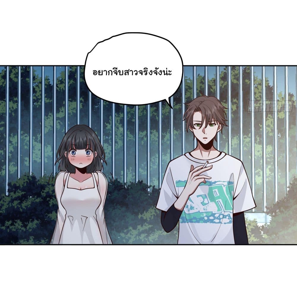 I Really Don’t Want to be Reborn ตอนที่ 11 (44)