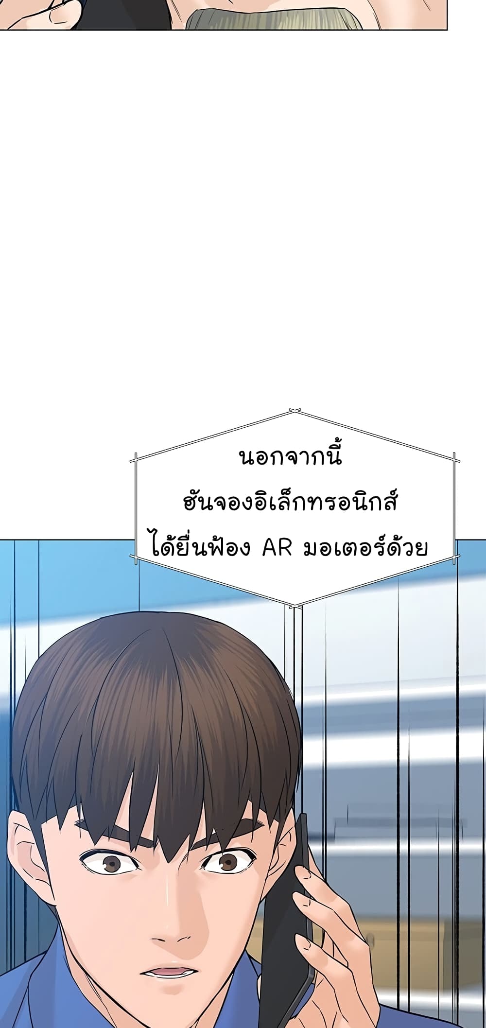 From the Grave and Back ตอนที่ 71 (85)