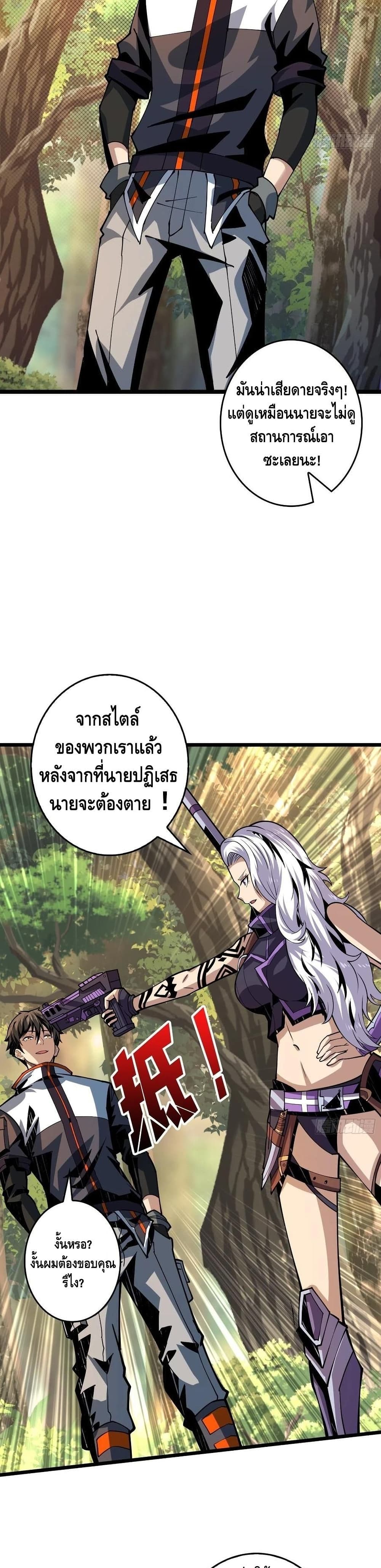 King Account at the Start ตอนที่ 98 (16)