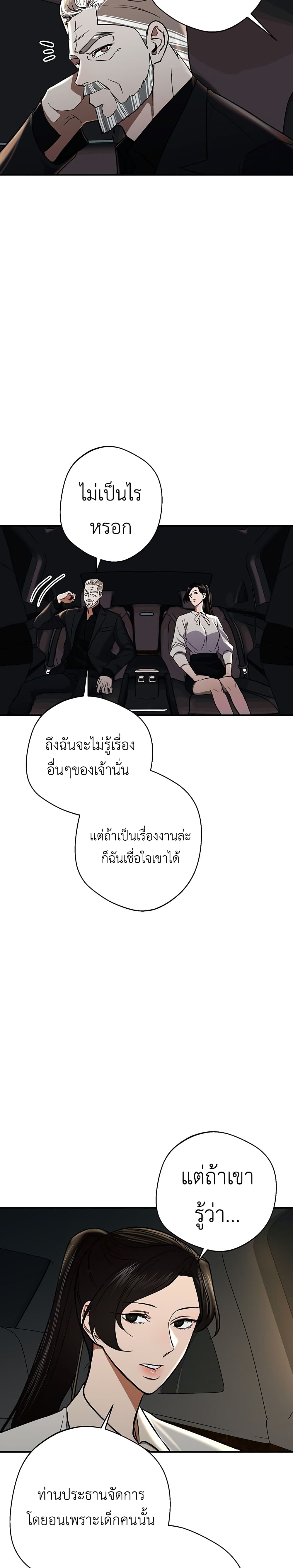 The Wish of a Gangster ตอนที่ 1 (48)