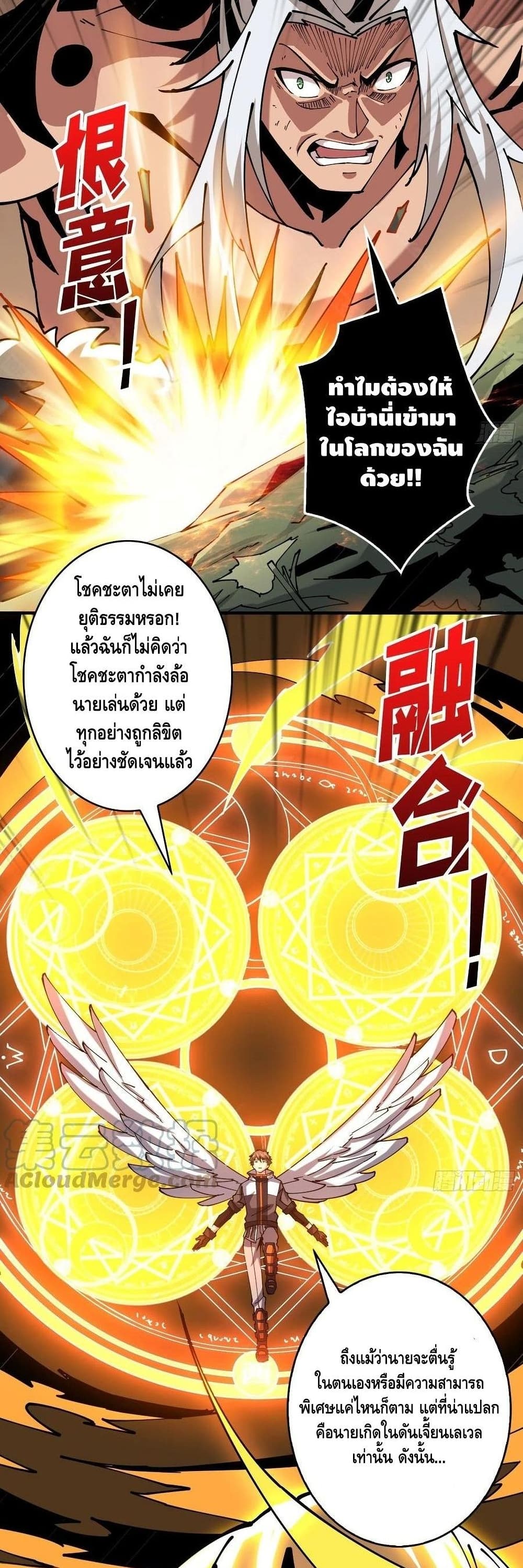 King Account at the Start ตอนที่ 105 (17)