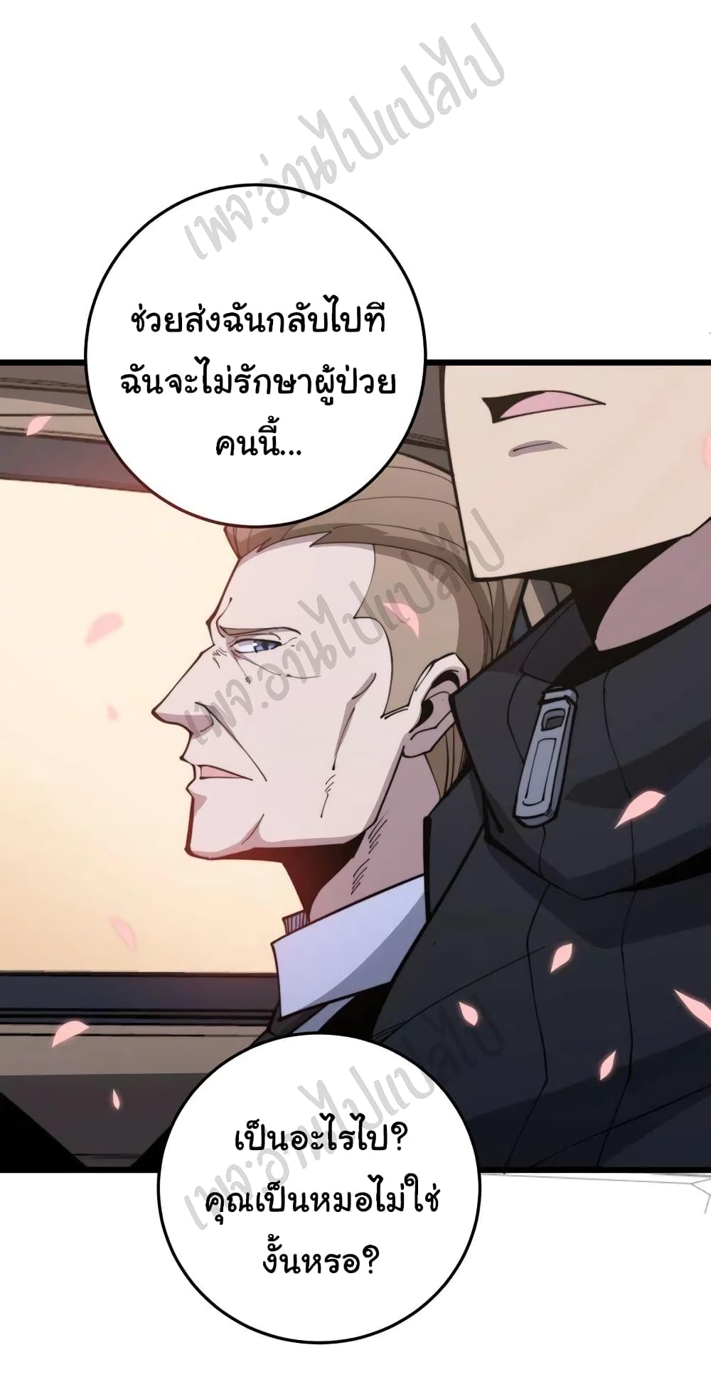Bad Hand Witch Doctor ตอนที่ 170 (9)