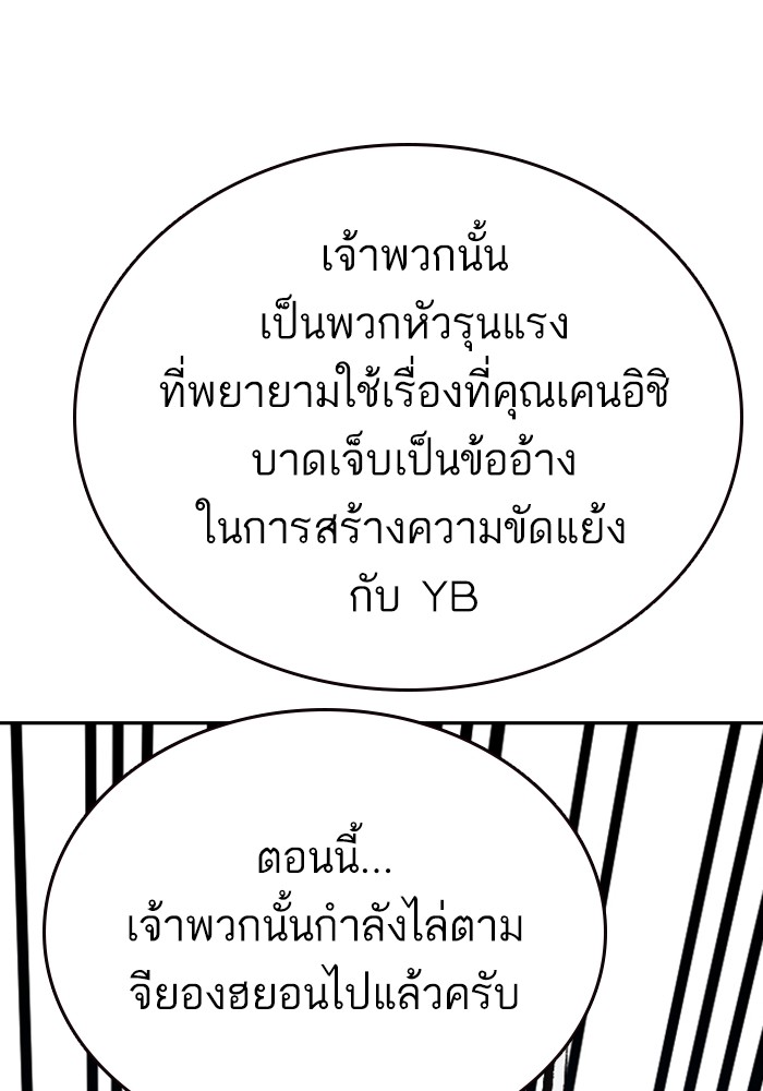 study group à¸•à¸­à¸™à¸—à¸µà¹ˆ 209 (13)