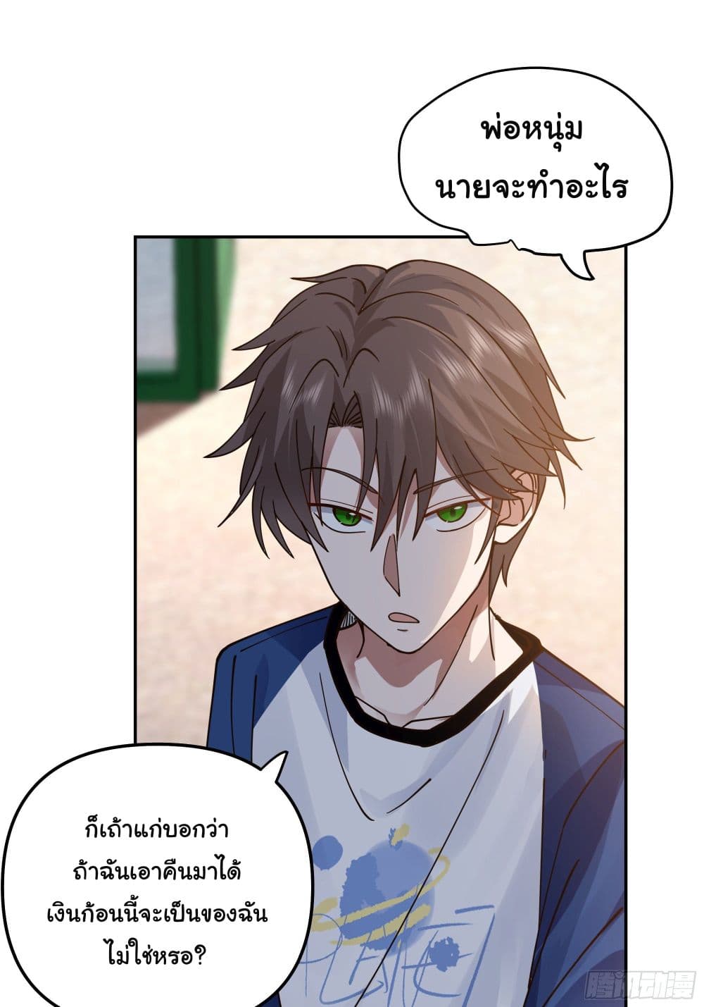 I Really Don’t Want to be Reborn ตอนที่ 17 (41)