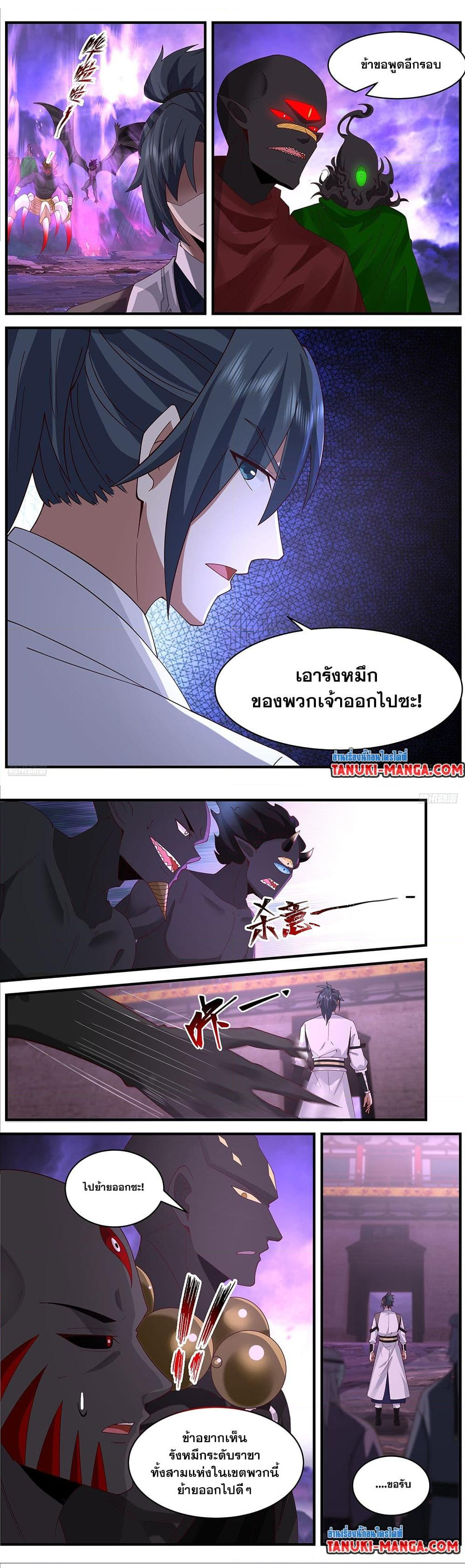 Martial Peak เทพยุทธ์เหนือโลก ตอนที่ 3648 (5)