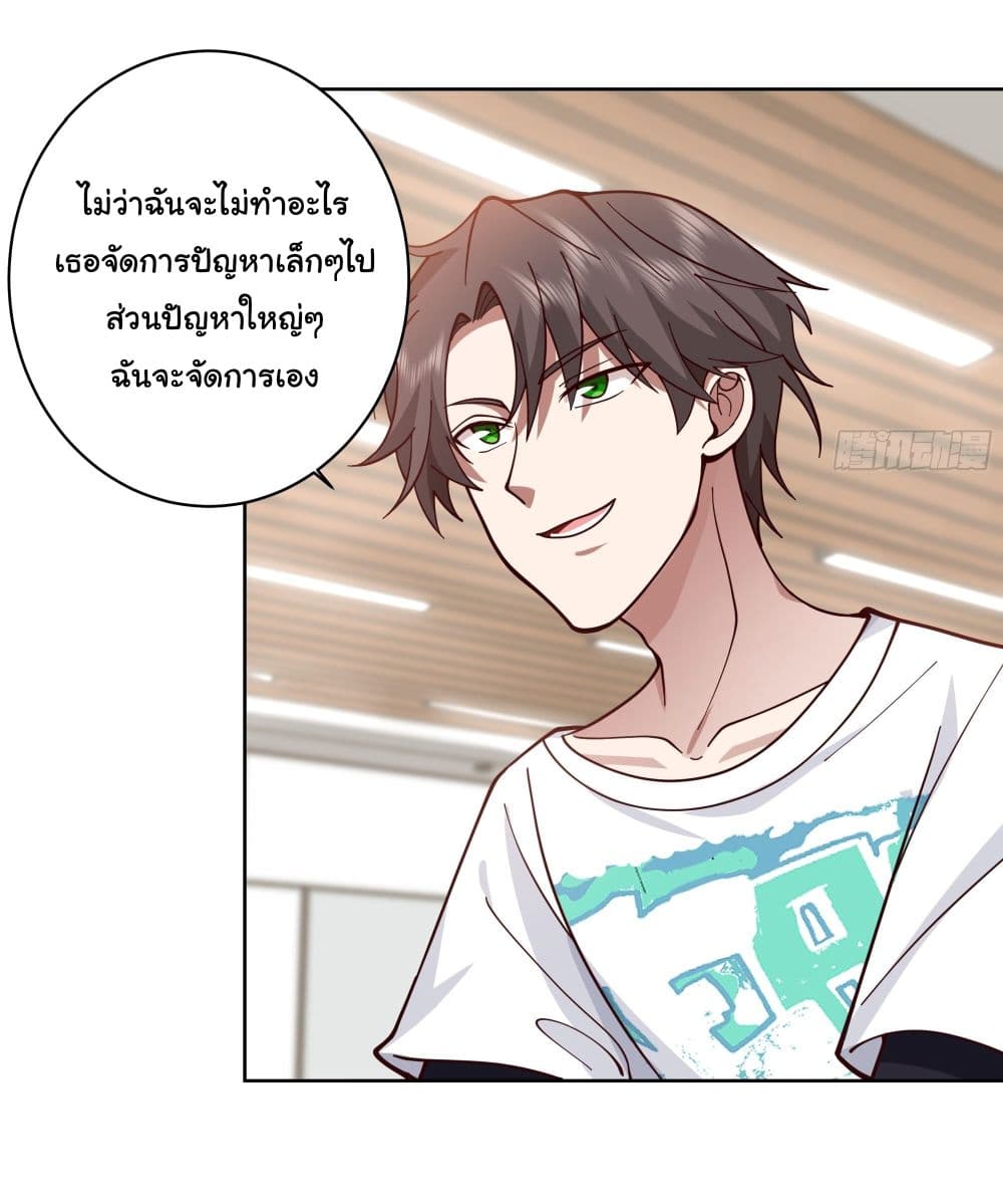 I Really Don’t Want to be Reborn ตอนที่ 13 (31)