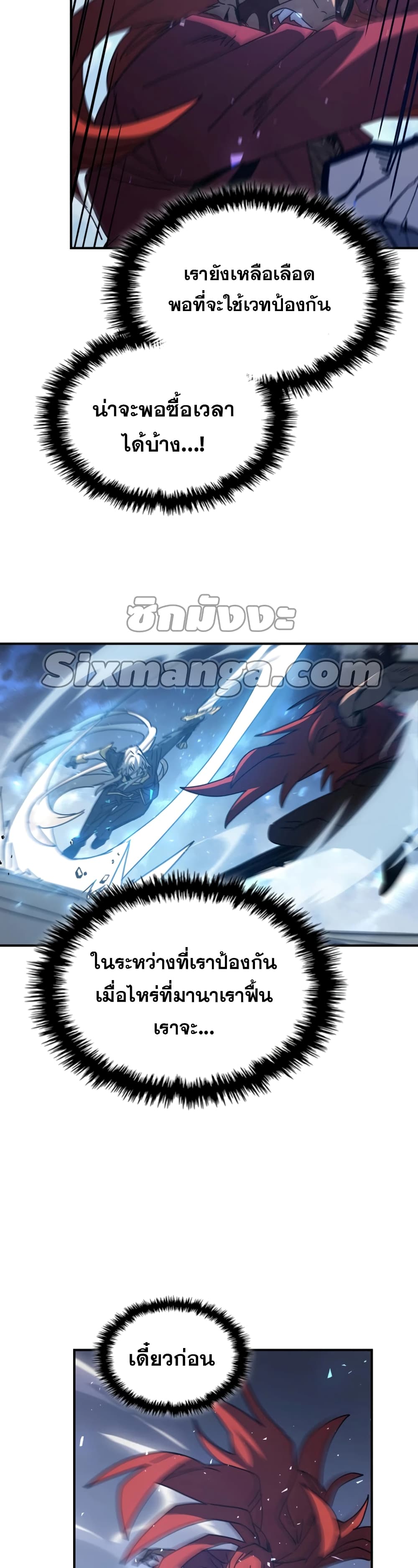 A Returner’s Magic Should Be Special ตอนที่ 161 (43)