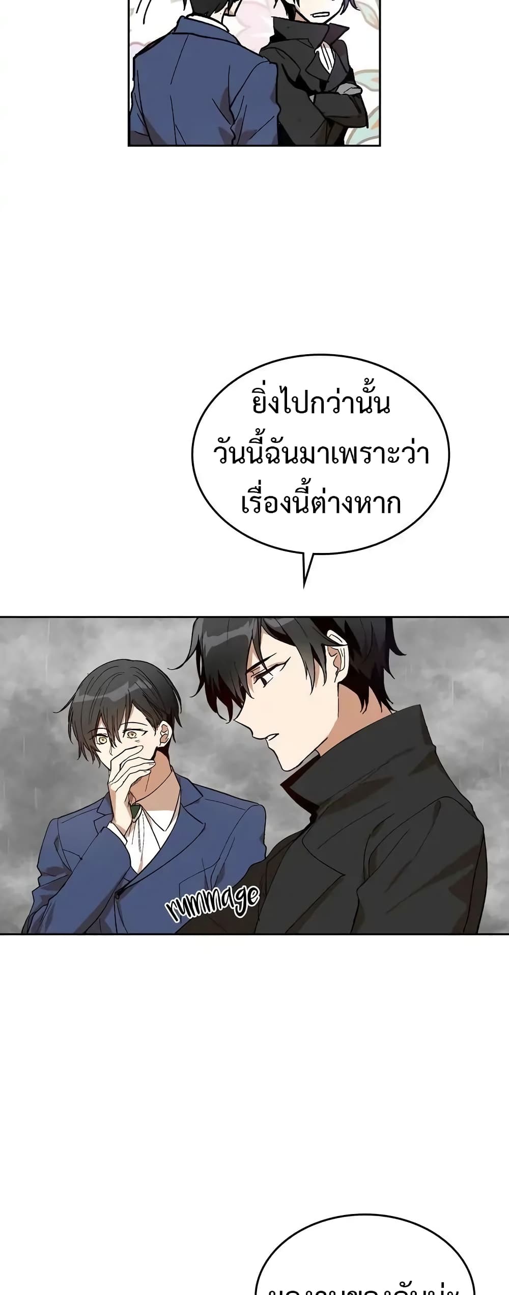 The Reason Why Raeliana Ended up at the Duke’s Mansion ตอนที่ 147 (4)