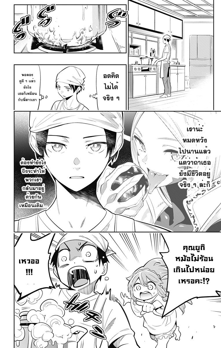 Mato Seihei no Slave สุดยอดทาสแห่งหน่วยพิฆาตมาร ตอนที่ 8 (10)