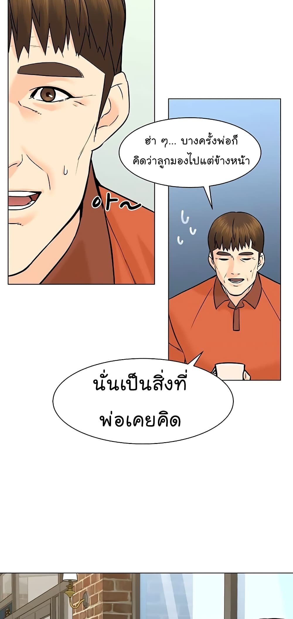 From the Grave and Back ตอนที่ 93 (7)