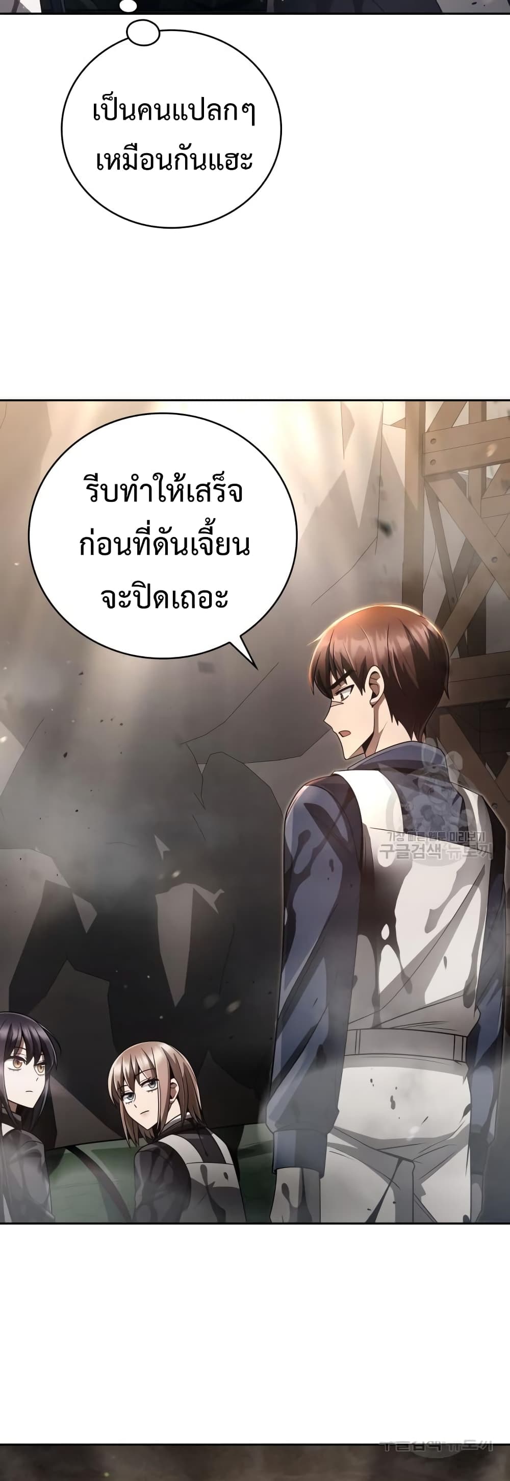 Clever Cleaning Life Of The Returned Genius Hunter ตอนที่ 26 (7)
