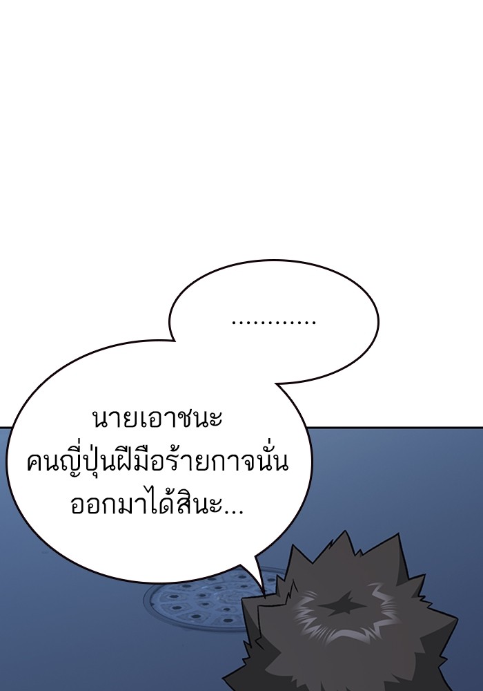 study group à¸•à¸­à¸™à¸—à¸µà¹ˆ 195 (25)