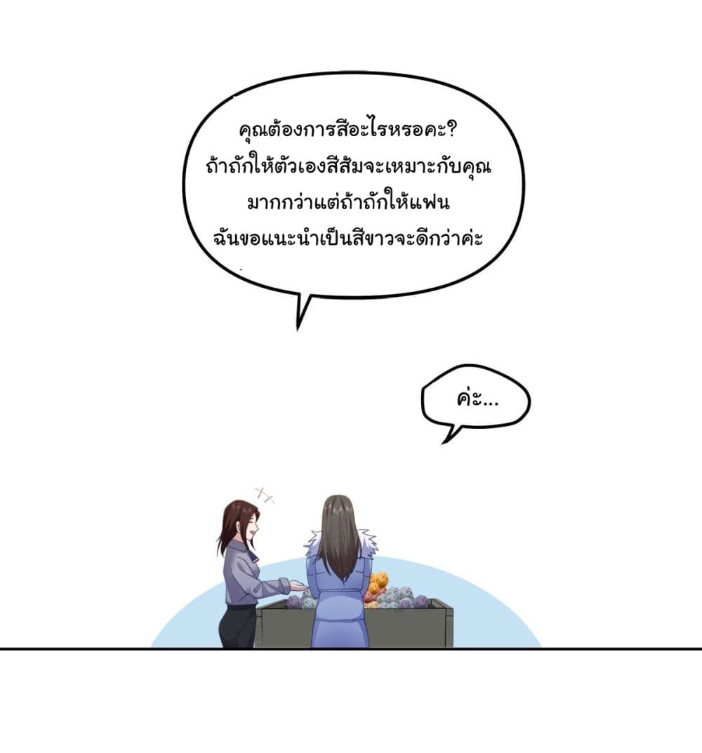 I Really Don’t Want to be Reborn ตอนที่ 29 (10)
