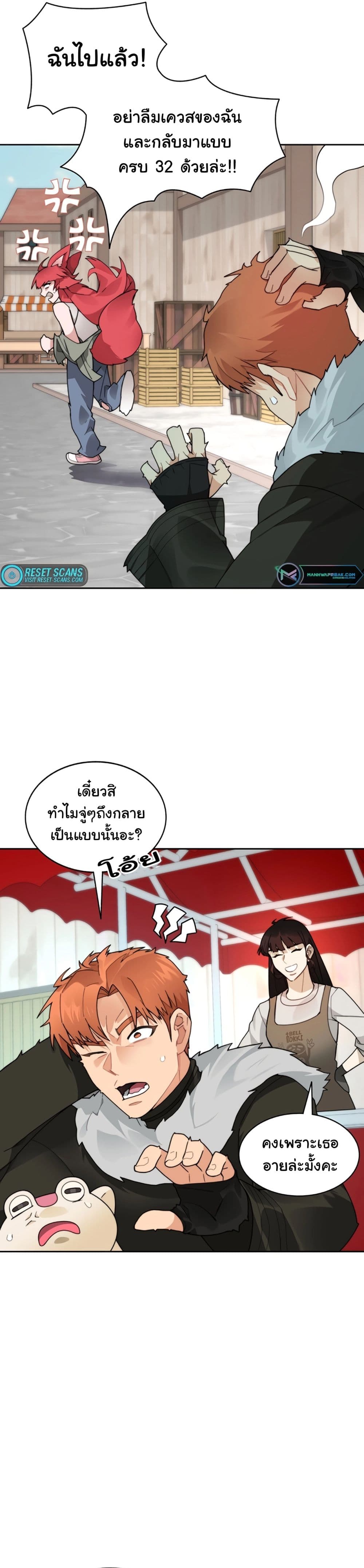 Stuck in the Tower ตอนที่ 51 (6)