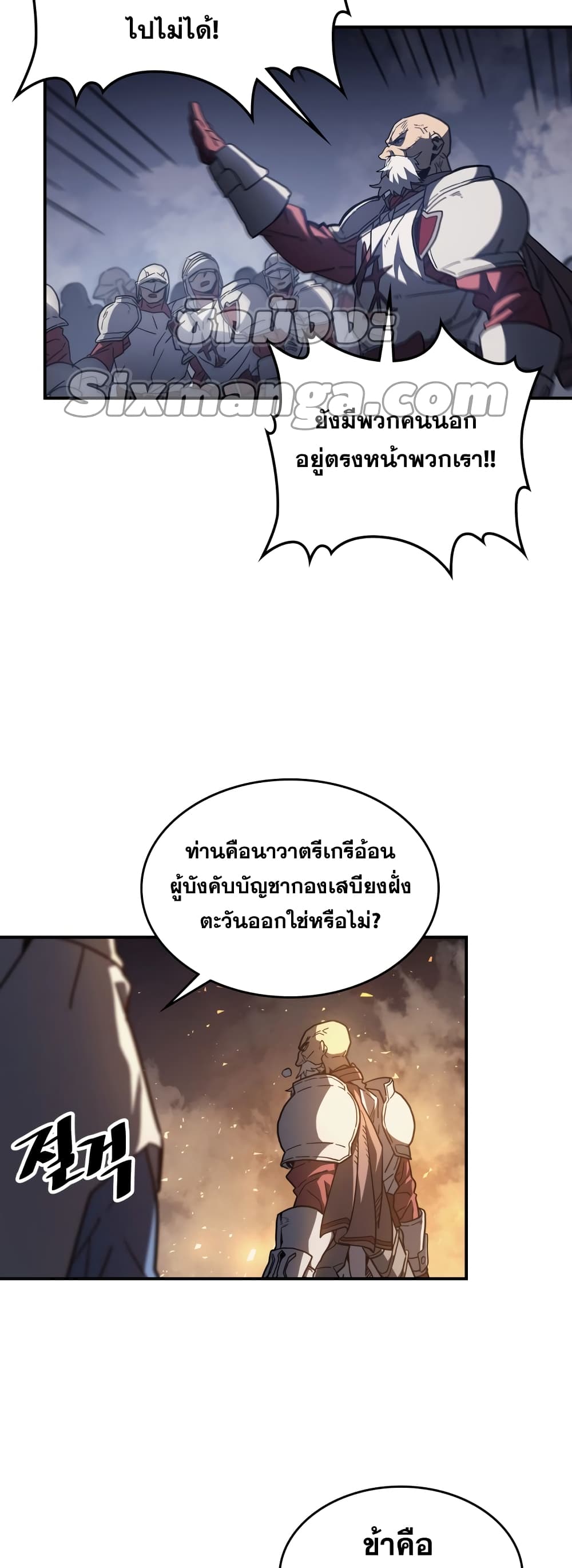 A Returner’s Magic Should Be Special ตอนที่ 158 (4)