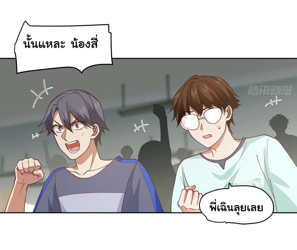 I Really Don’t Want to be Reborn ตอนที่ 12 (18)