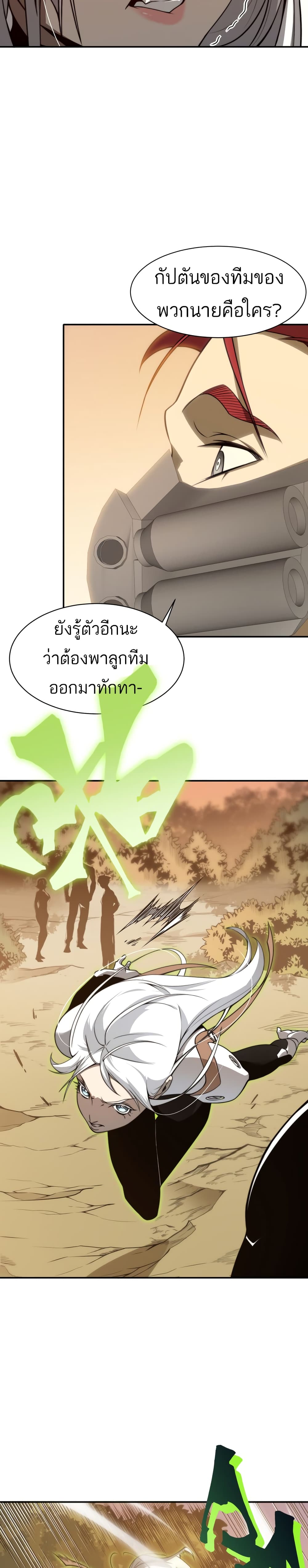 Demonic Evolution à¸•à¸­à¸™à¸—à¸µà¹ˆ 12 (6)