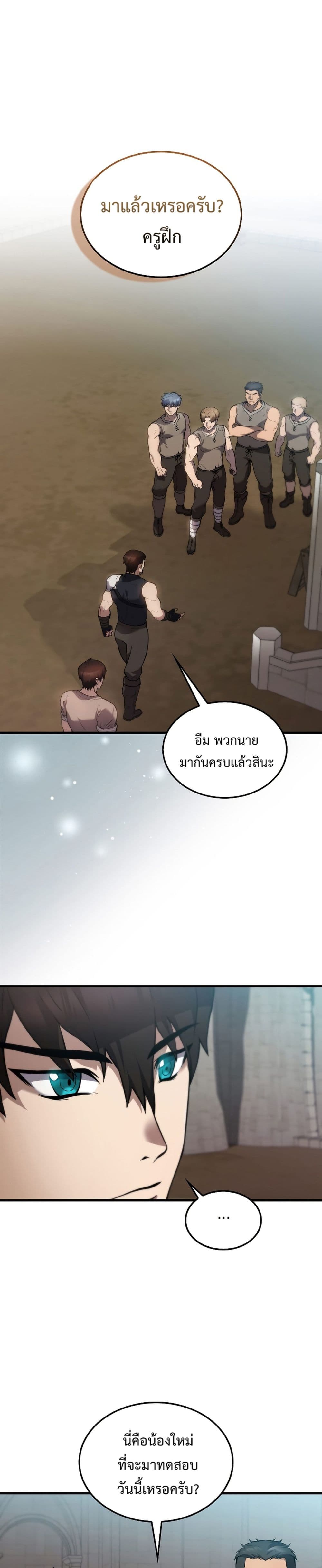 The Extra is Too Strong à¸•à¸­à¸™à¸—à¸µà¹ˆ 2 (22)