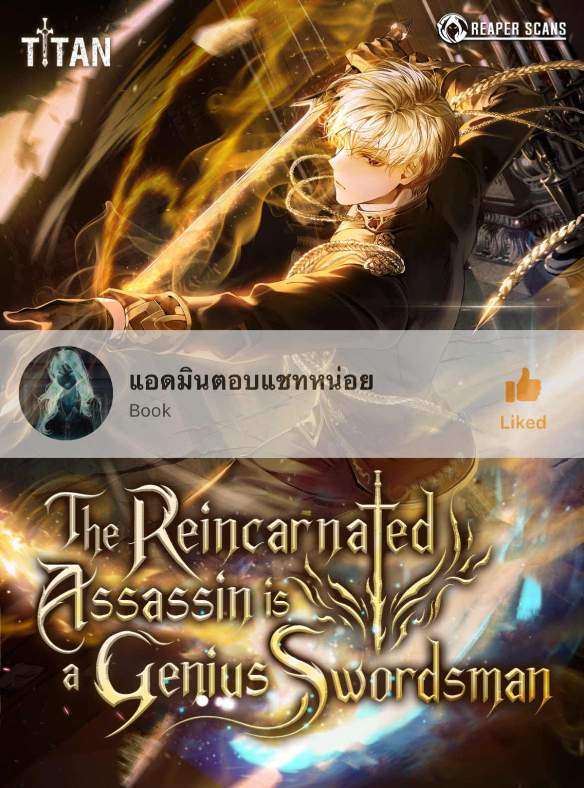 The Reincarnated Assassin is a Genius Swordsman (0)